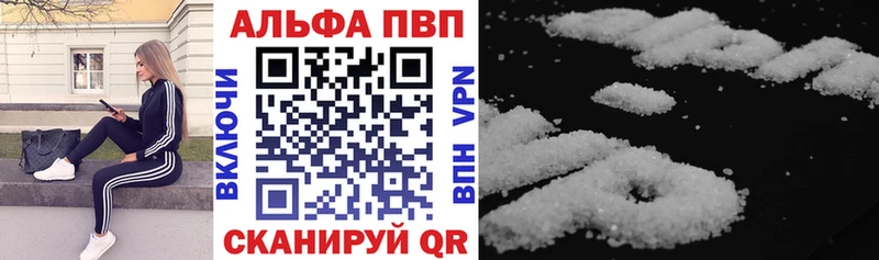 Альфа ПВП VHQ  купить наркотик  Великий Устюг 