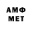 МЕТАМФЕТАМИН мет Alena Krasovskaa