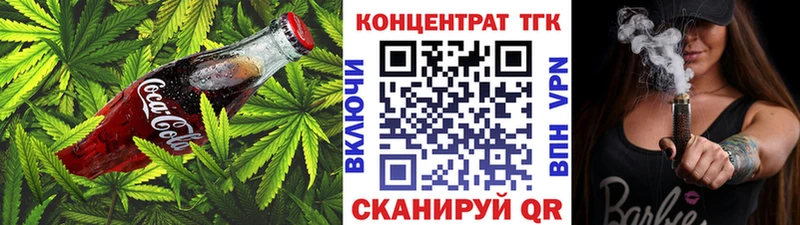 Еда ТГК конопля Великий Устюг