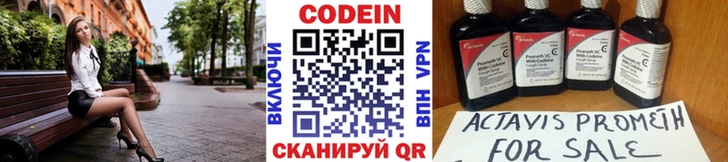 сколько стоит  Великий Устюг  Кодеин Purple Drank 